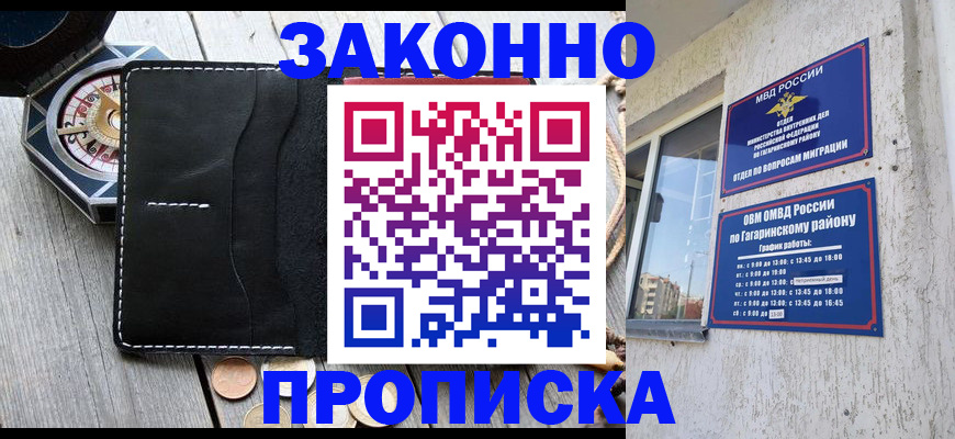 прописка иностранных граждан в Вязниках