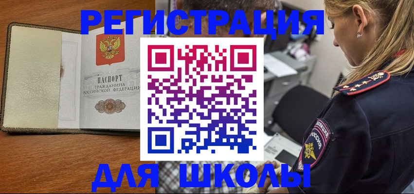 прописка для работы в Вязниках