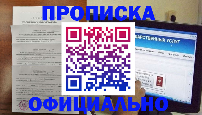 временная регистрация для школы в Вязниках